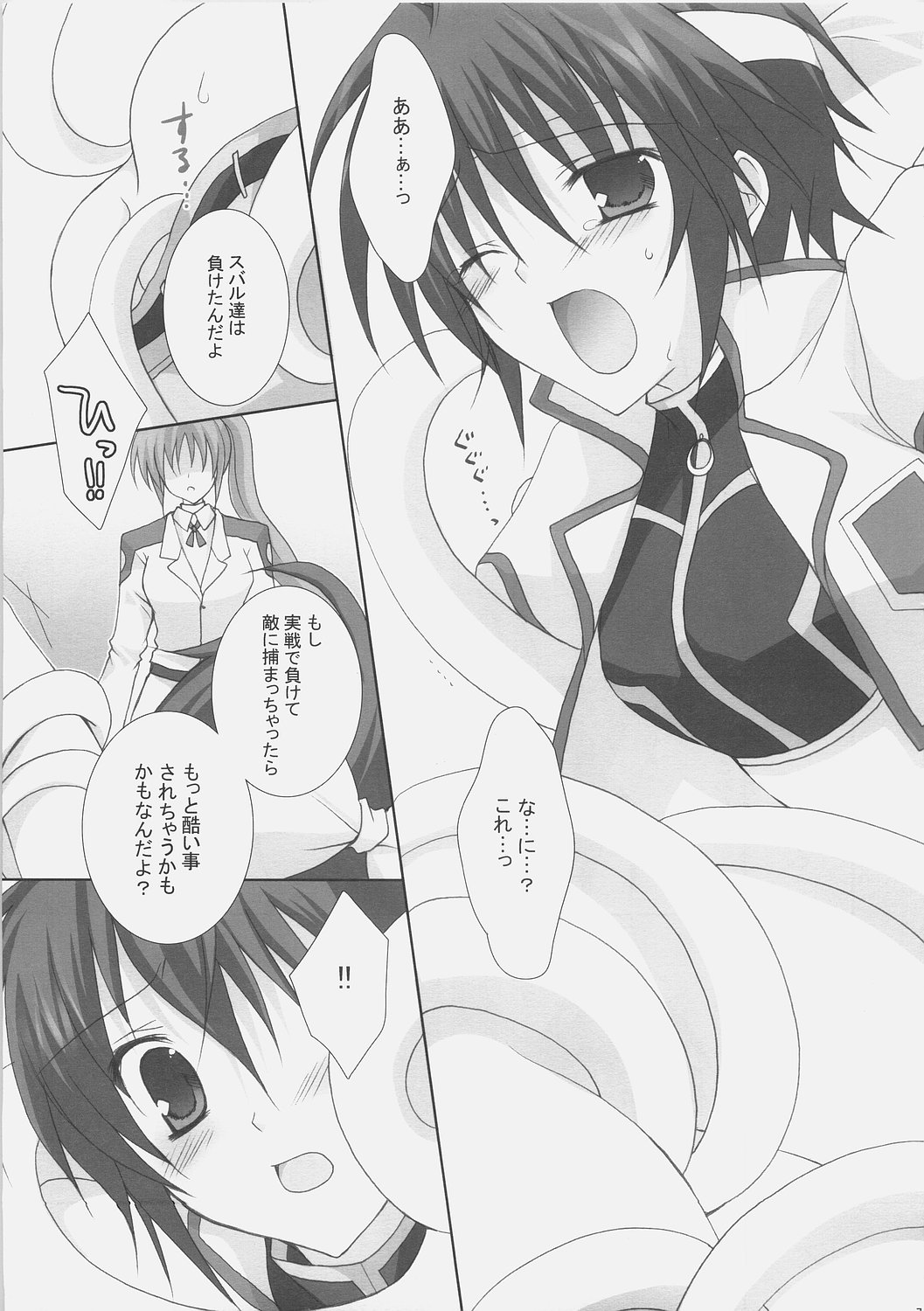 OVER DRIVE page 6 full