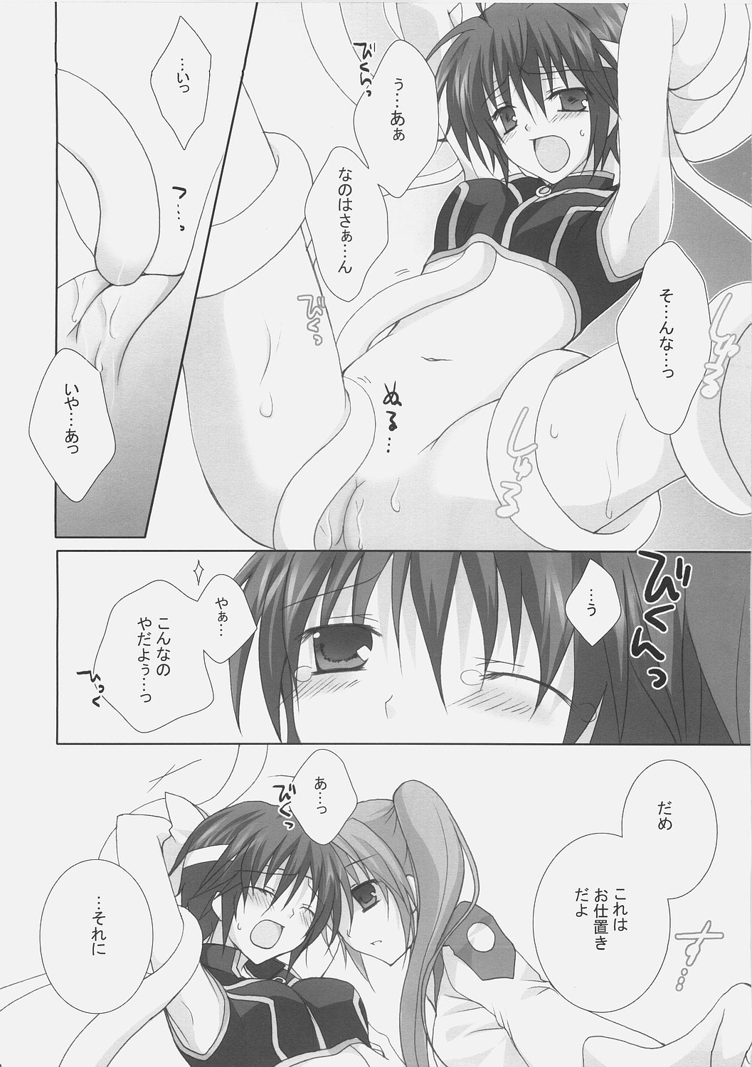 OVER DRIVE page 7 full