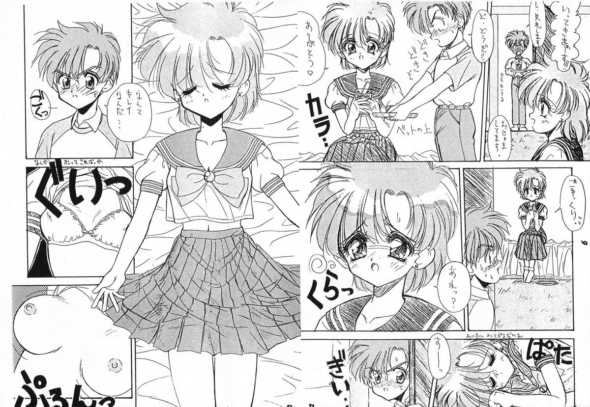 Sailor Moon Genoside 2 kaiteiban page 6 full
