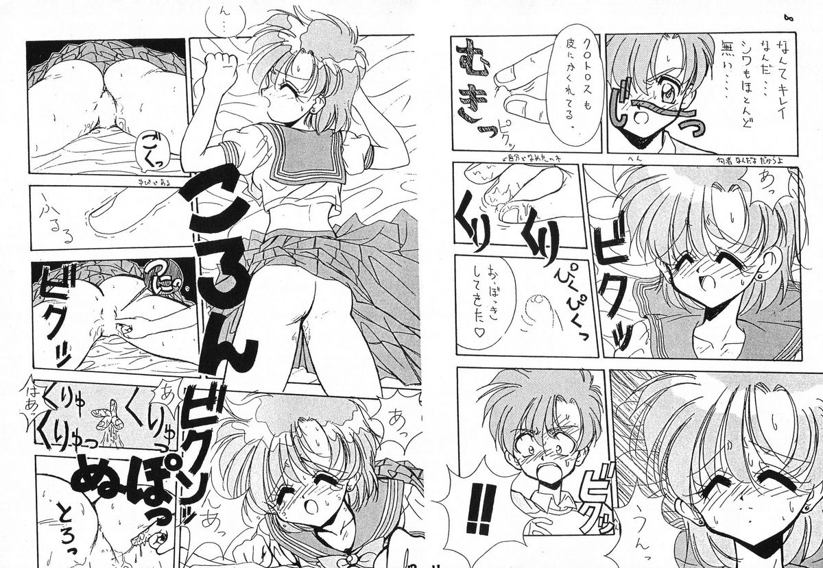 Sailor Moon Genoside 2 kaiteiban page 8 full