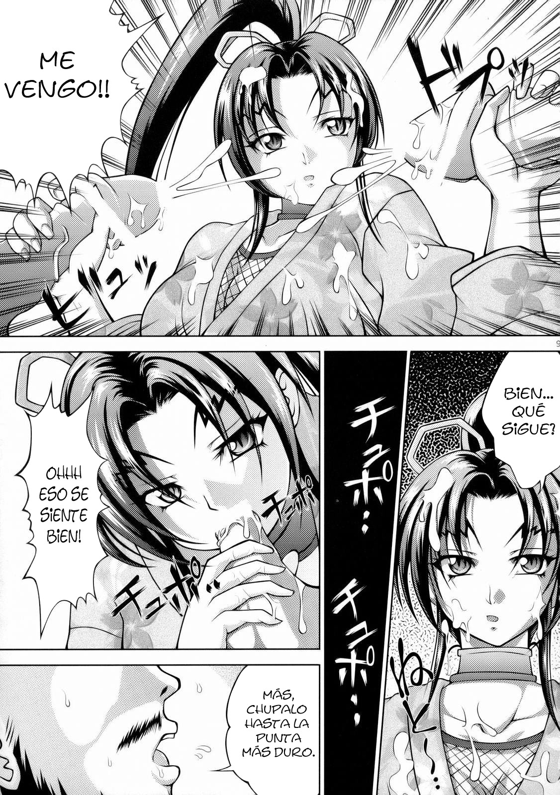 Shigure no Arbeit page 10 full