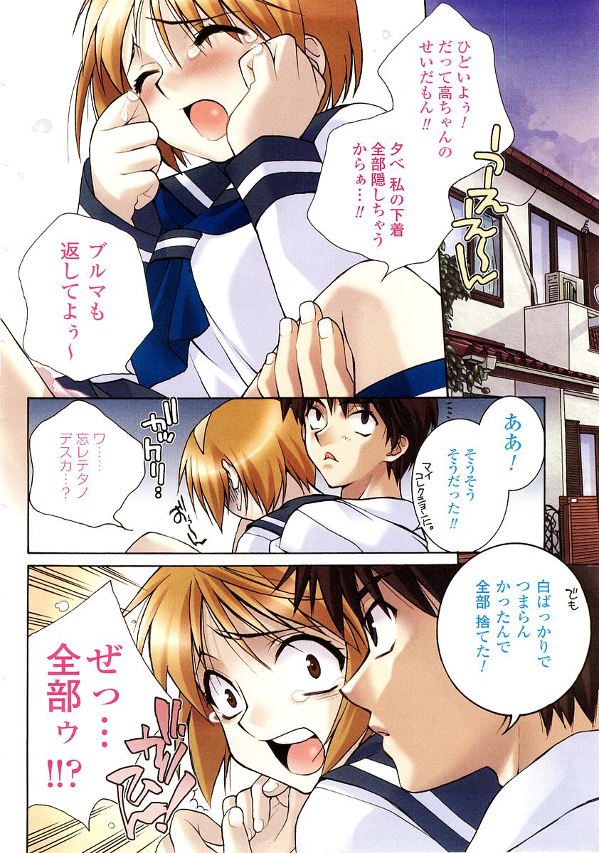 COMIC Momohime 2002-11 page 10 full