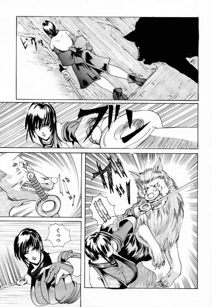 Ken-Jyuu 1 - Le epais sexe et les animal Numero.01 page 4 full