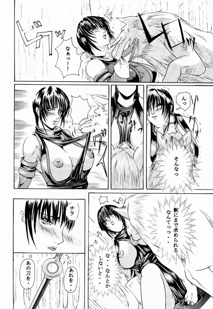 Ken-Jyuu 1 - Le epais sexe et les animal Numero.01 page 7 full