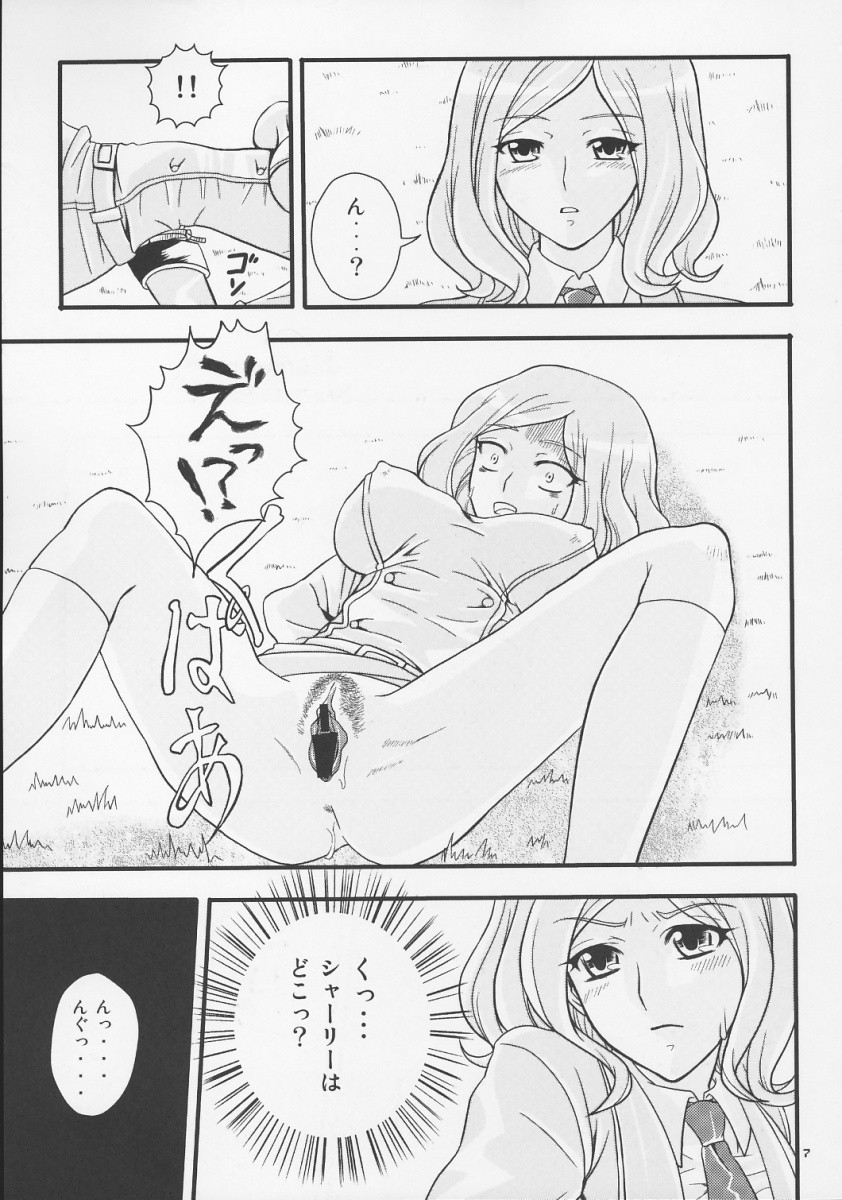 Saigo no Seitokai page 6 full