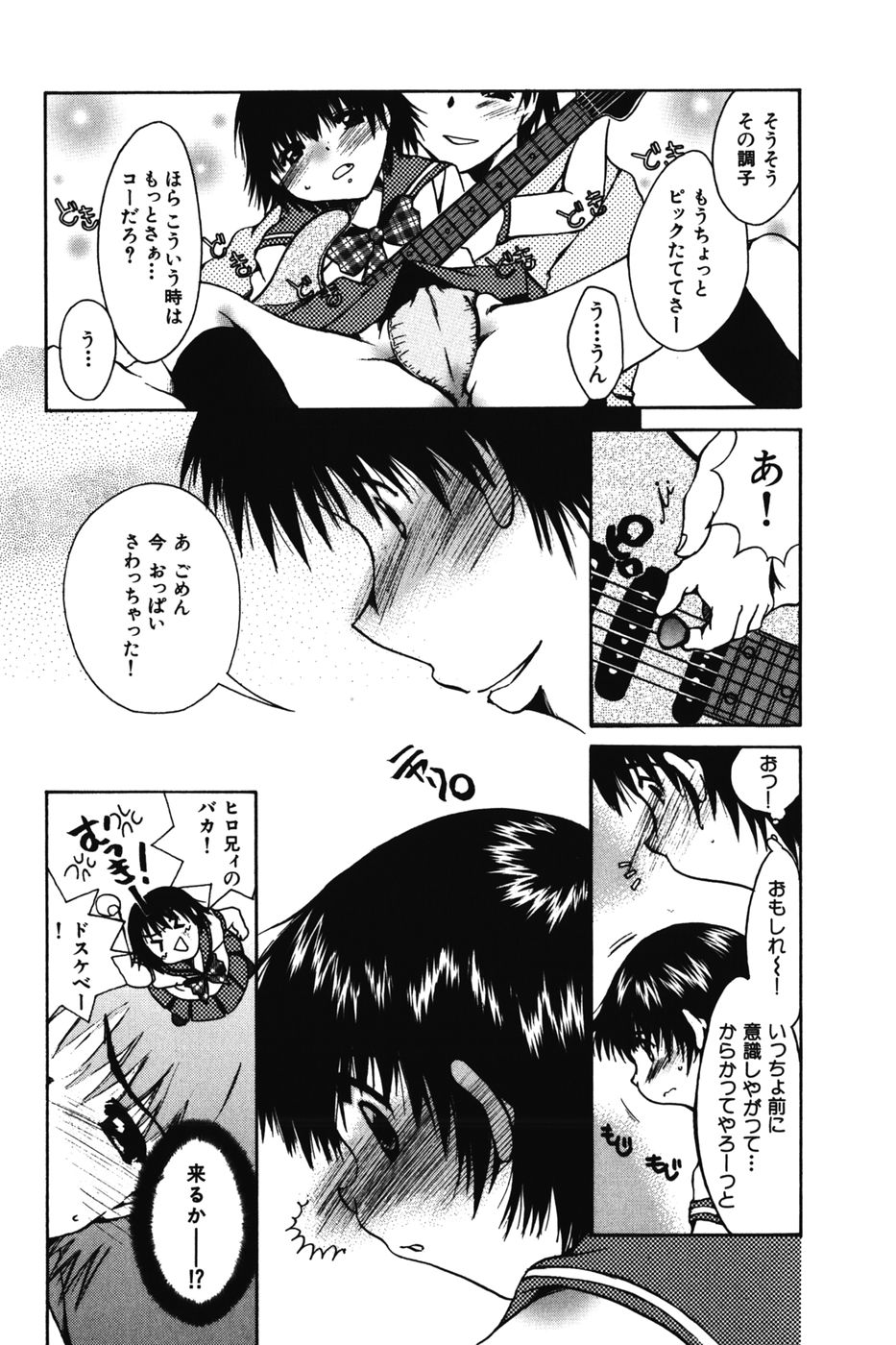 Chibikko Maruhi Nikki - Secret Diary of Kid page 8 full