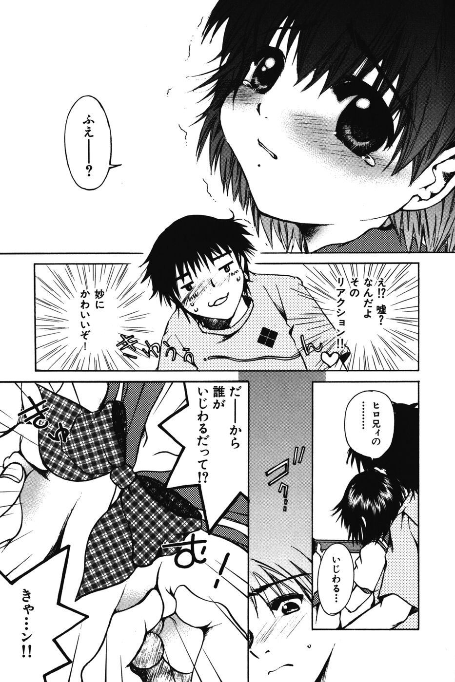 Chibikko Maruhi Nikki - Secret Diary of Kid page 9 full