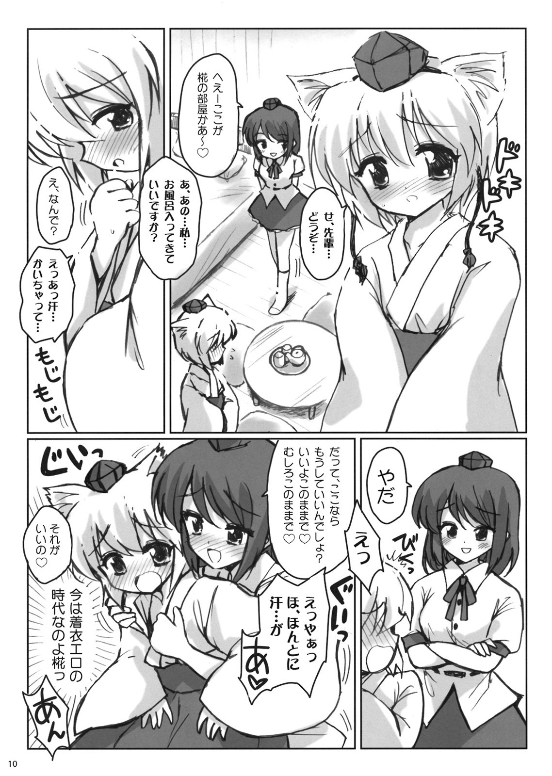 Rainbow Bridge page 10 full