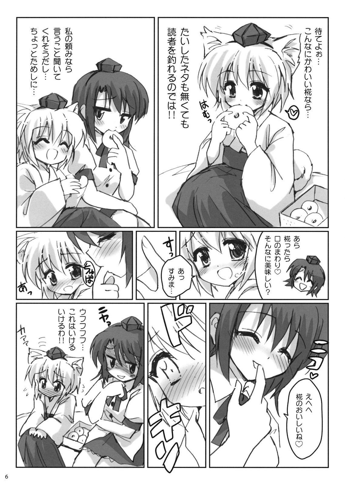 Rainbow Bridge page 6 full