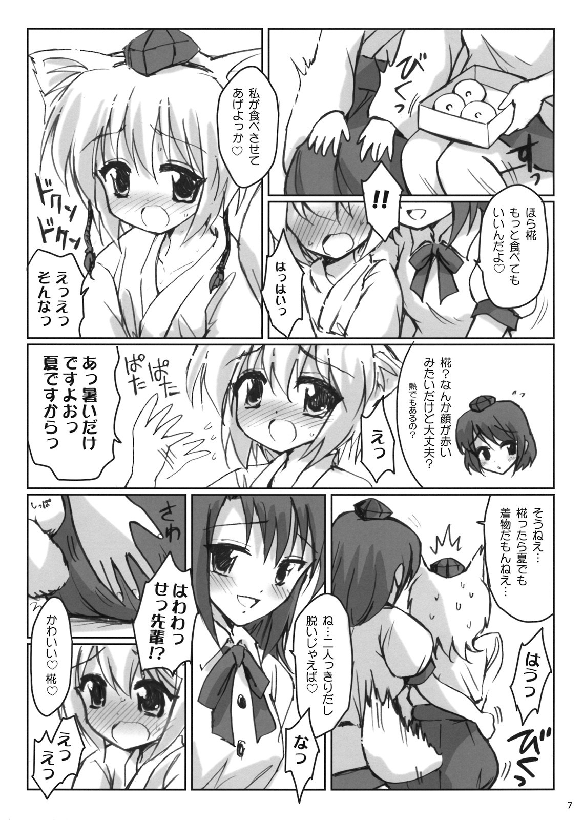 Rainbow Bridge page 7 full