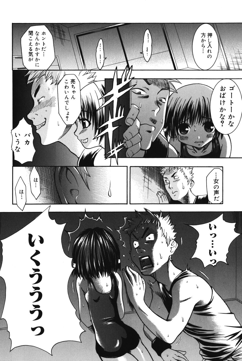 Punitto page 10 full