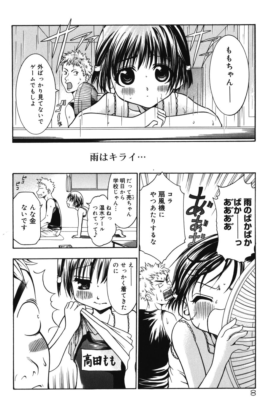 Punitto page 8 full