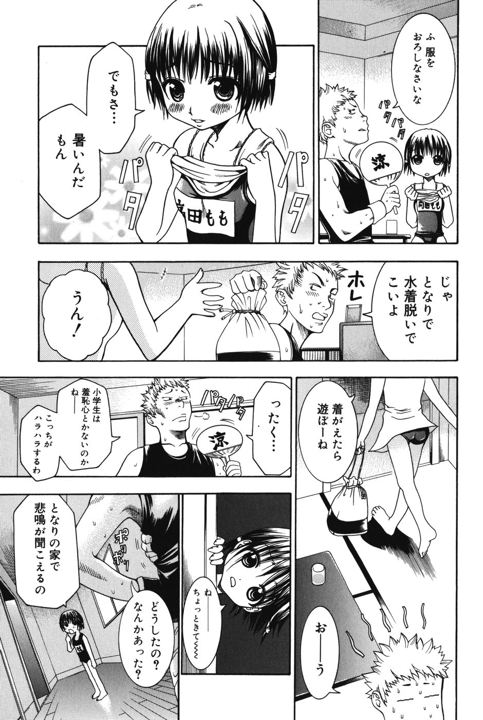 Punitto page 9 full