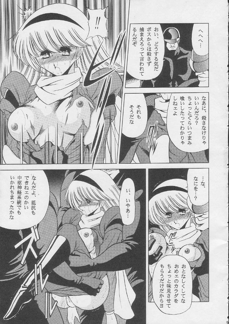 003 page 7 full