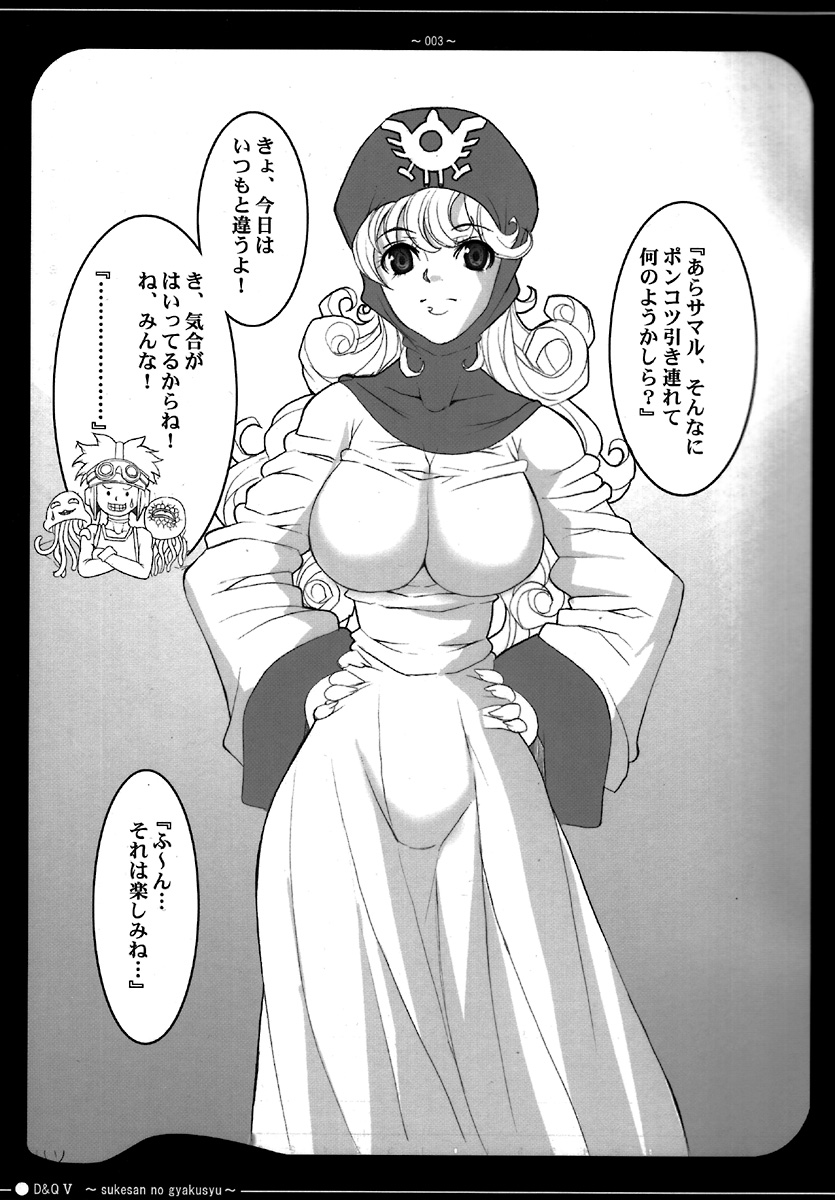 D&amp;Q V page 3 full