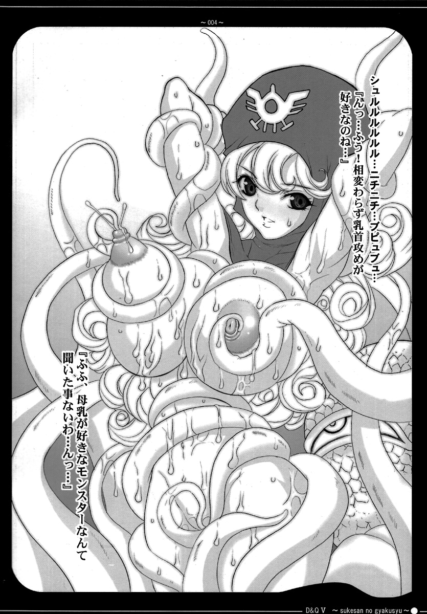 D&amp;Q V page 4 full