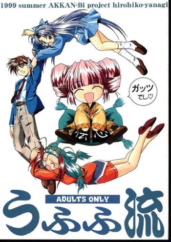 Ufufu Ryu cover