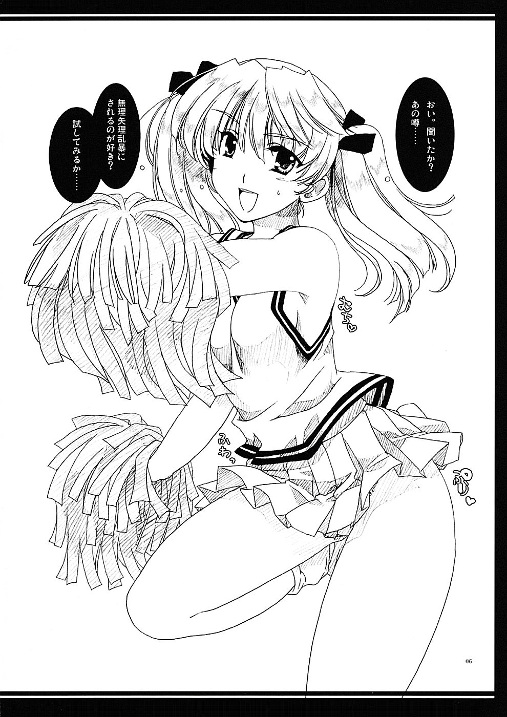 Hanazono page 5 full