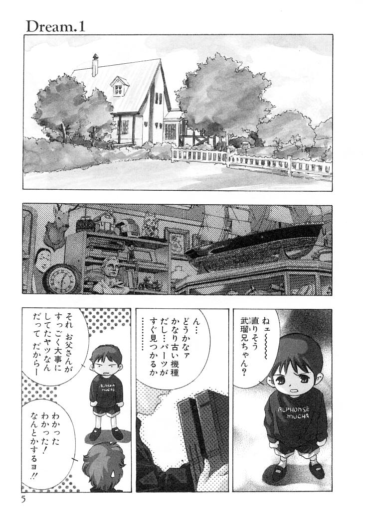 Yumemiru Kikai Ningyou - A Dreaming Replicant page 8 full