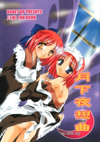 Gekka Yasoukyoku cover
