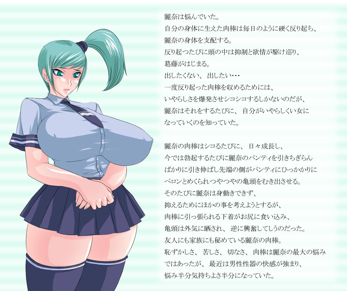 Futanari Hakusho page 2 full
