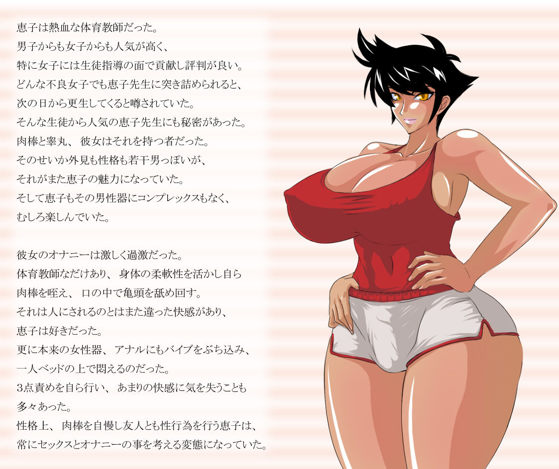 Futanari Hakusho page 3 full