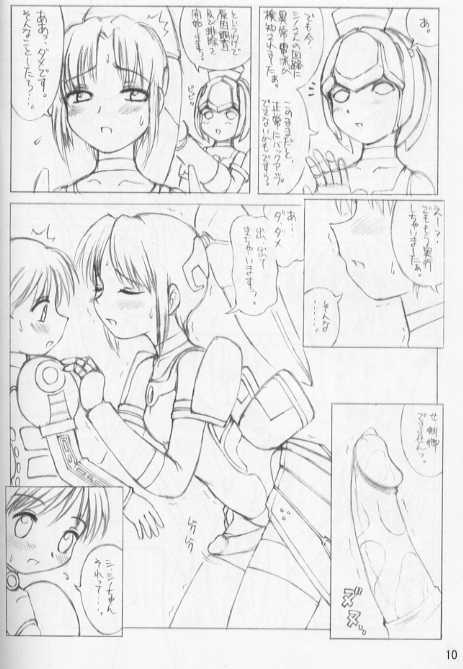 PSO fanbook edition 2 page 10 full