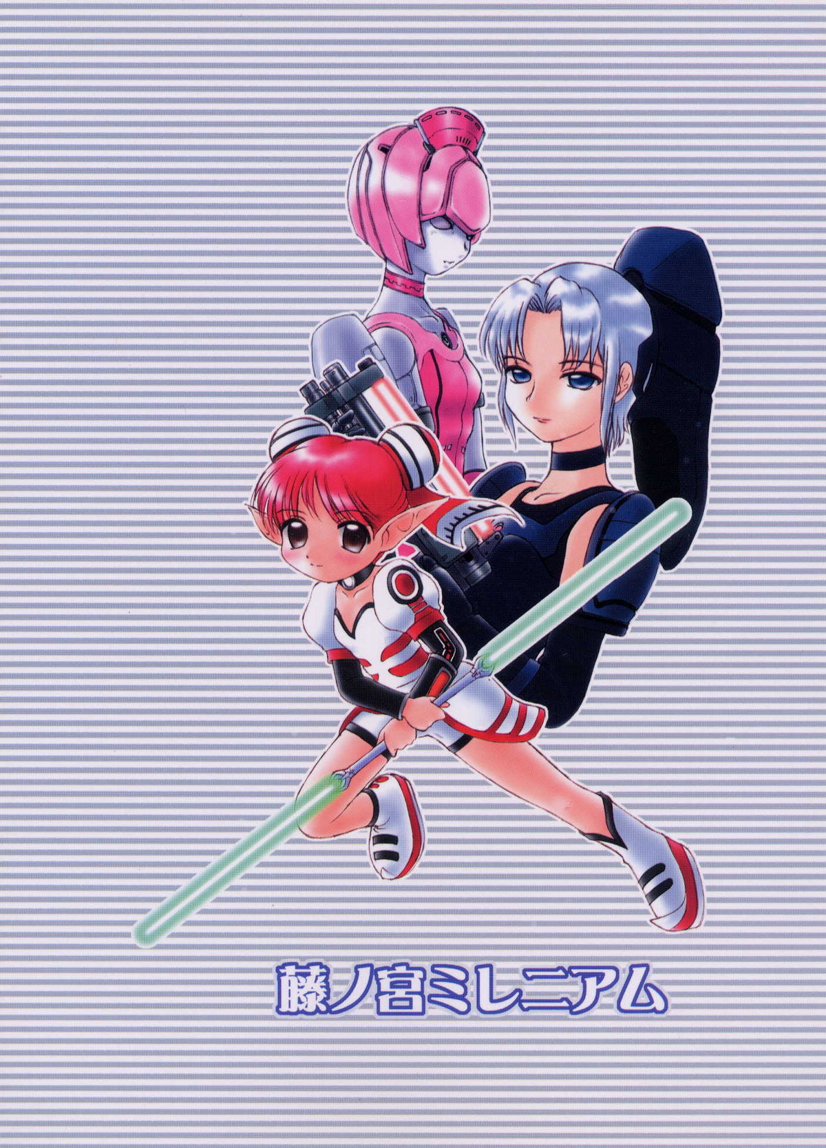 PSO fanbook edition 2 page 2 full