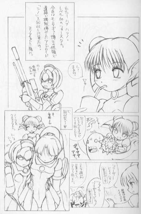 PSO fanbook edition 2 page 5 full