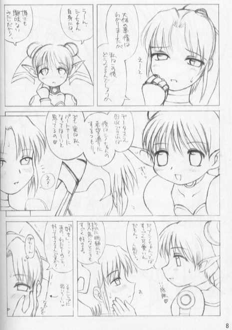 PSO fanbook edition 2 page 8 full