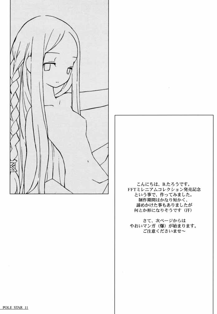 Pole Star page 10 full