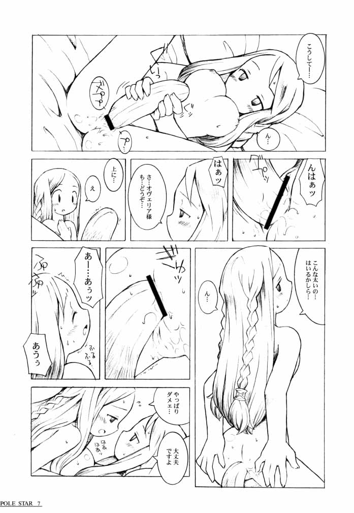 Pole Star page 6 full
