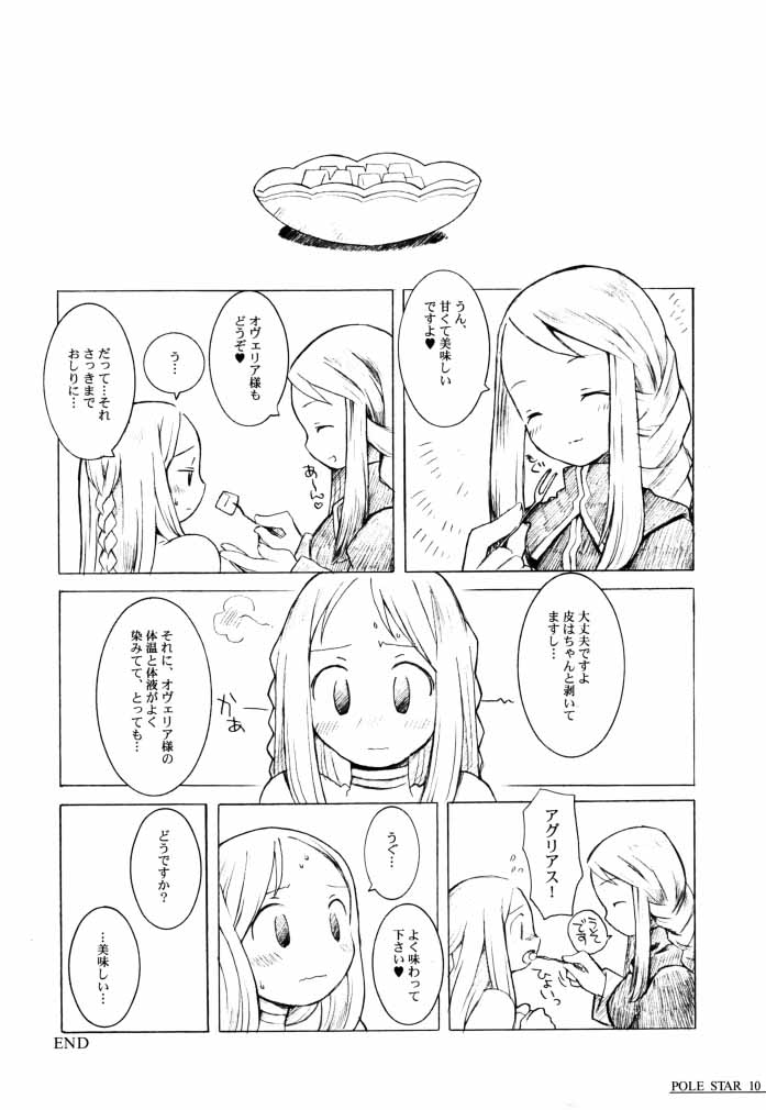 Pole Star page 9 full