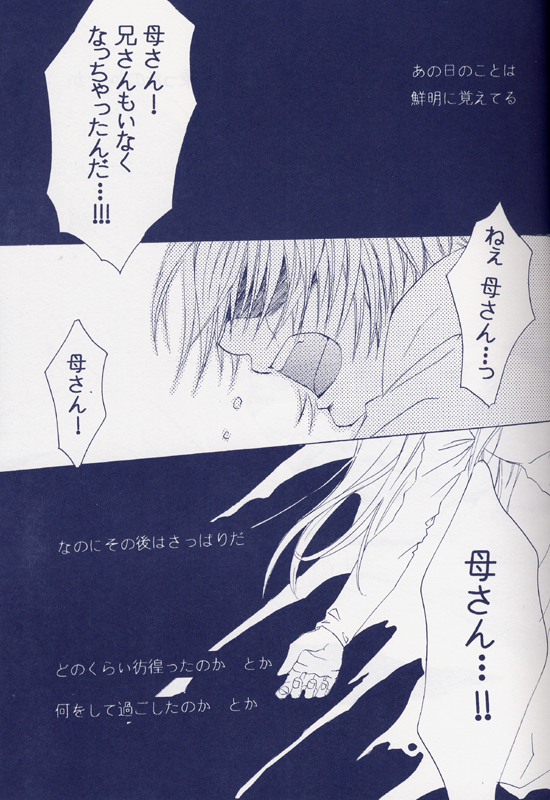 Fragment page 6 full