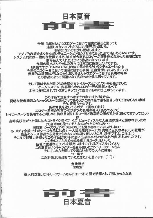 Nippon Natsune page 3 full