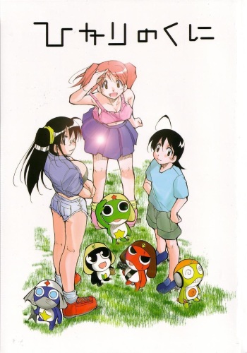 Hikari no Kuni cover
