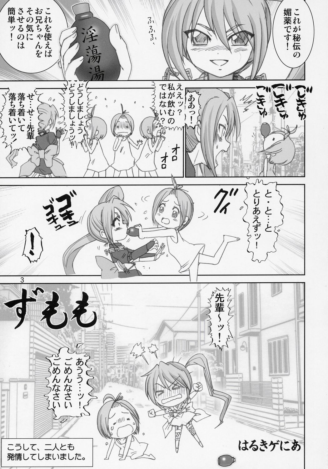Zumomo page 2 full