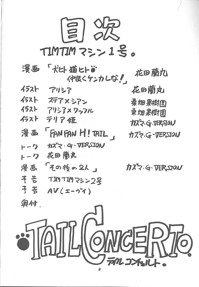 TIMTIM MACHINE 1 page 3 full