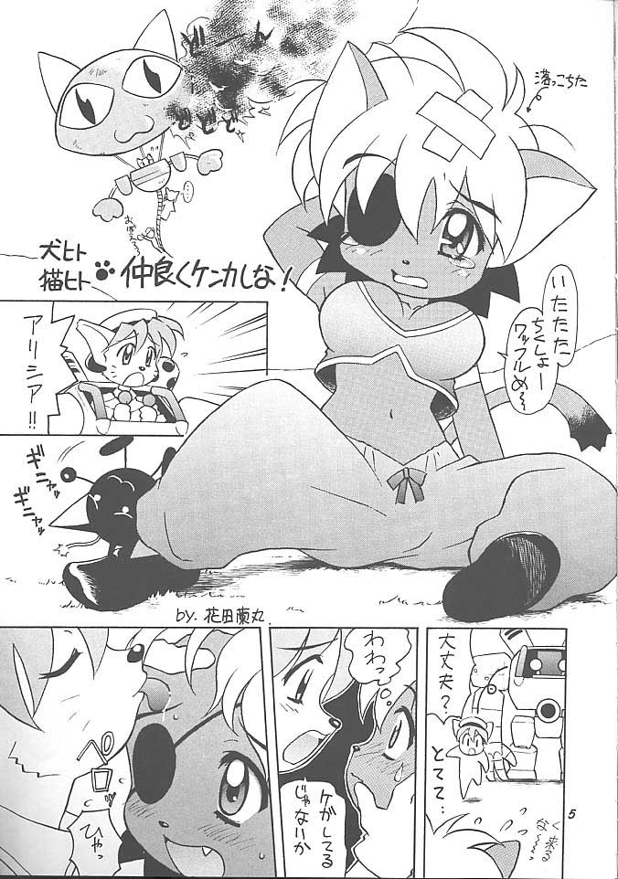 TIMTIM MACHINE 1 page 4 full