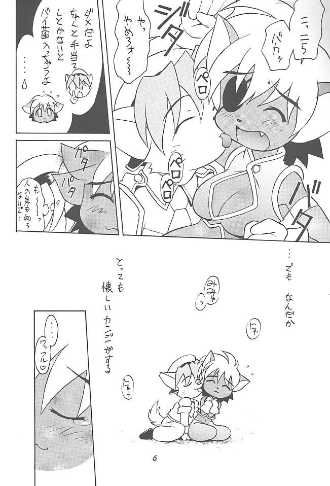 TIMTIM MACHINE 1 page 5 full