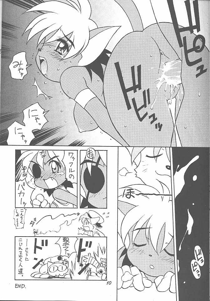 TIMTIM MACHINE 1 page 9 full