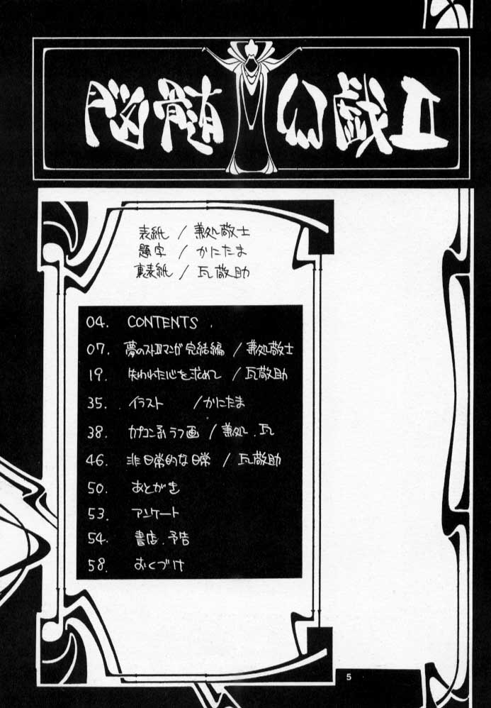 Nozui Magic 2 page 4 full