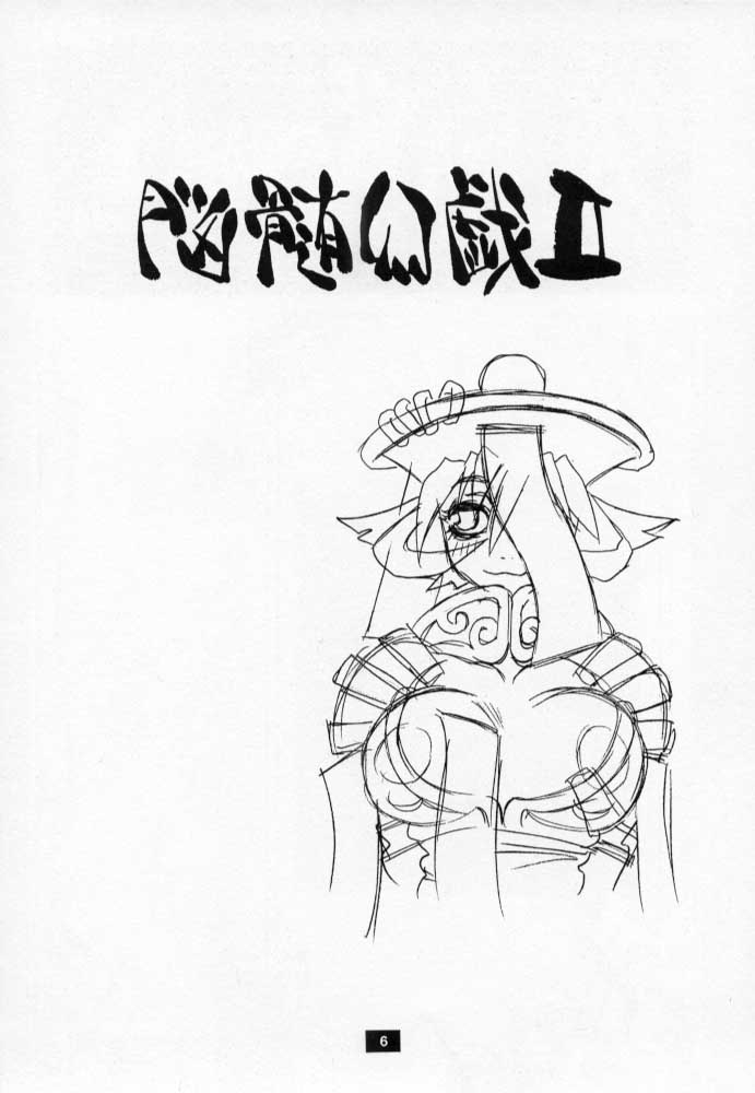 Nozui Magic 2 page 5 full
