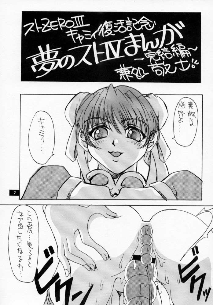 Nozui Magic 2 page 6 full