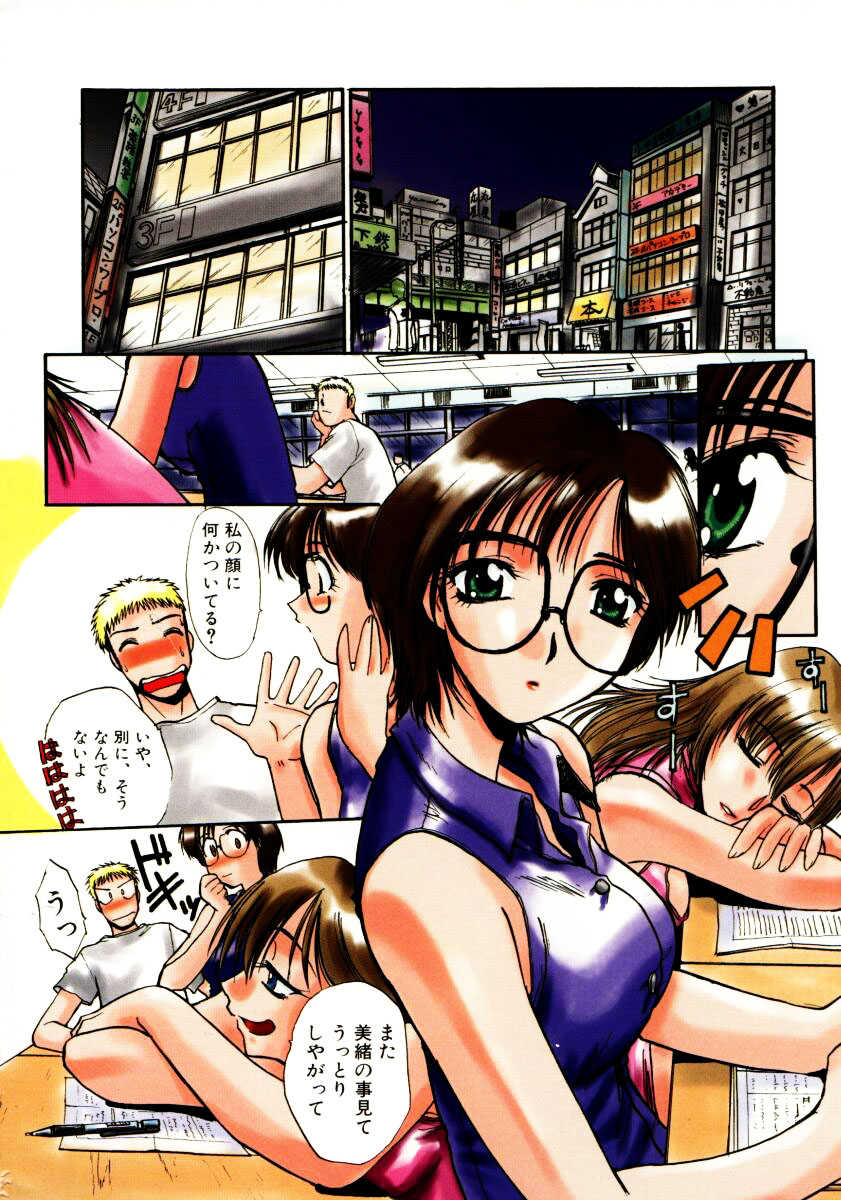 Sonna koto nai yo page 5 full