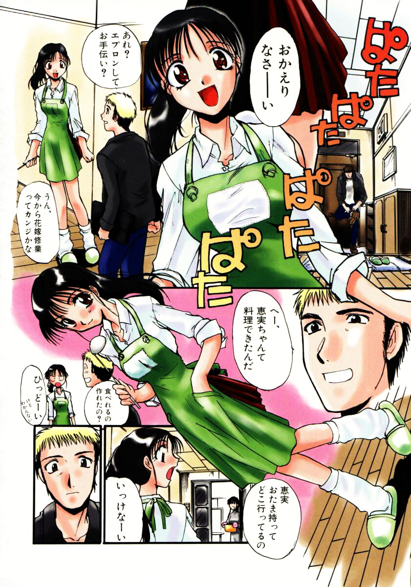 Sonna koto nai yo page 7 full