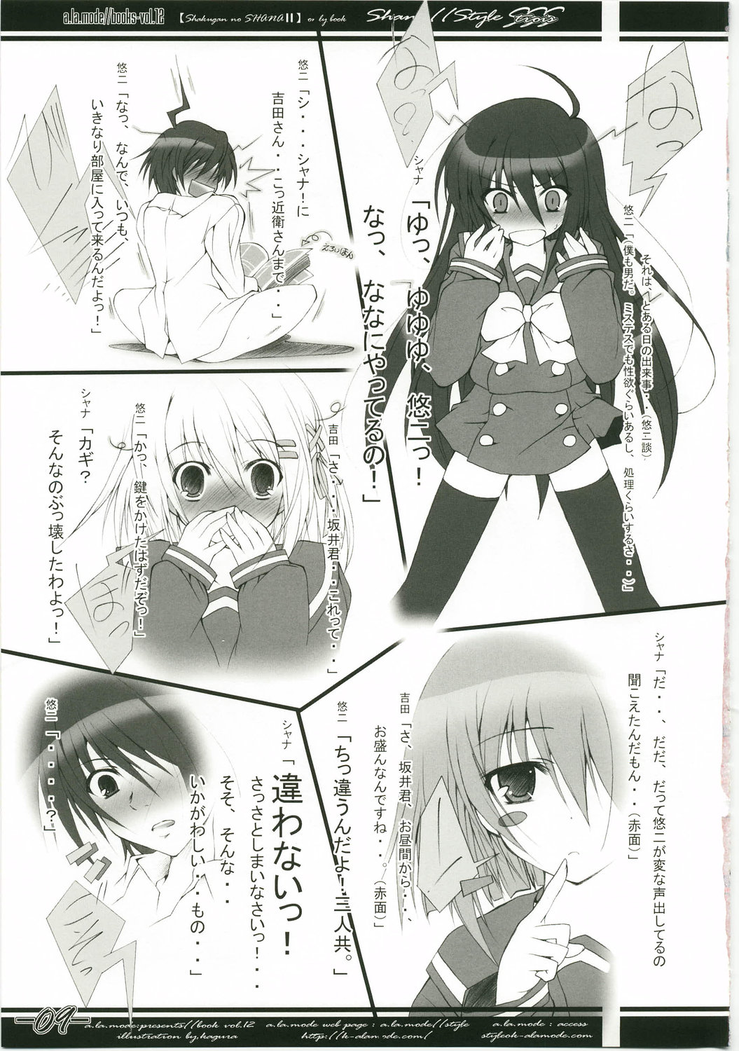 Shana//Style SSS page 9 full