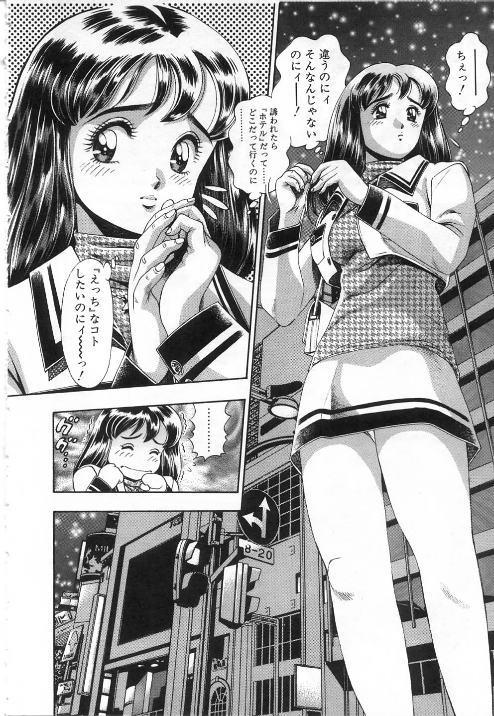 Watashi to Shitemite! page 7 full