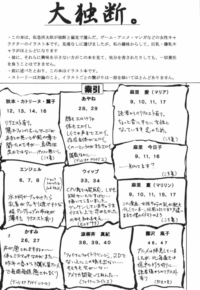 Taidokudan page 2 full