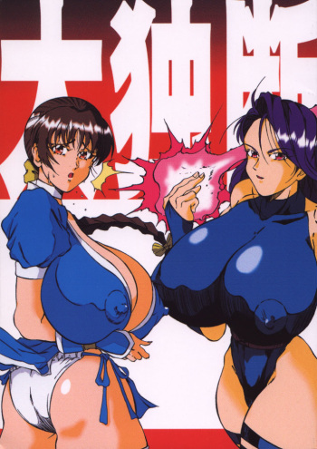 Taidokudan cover